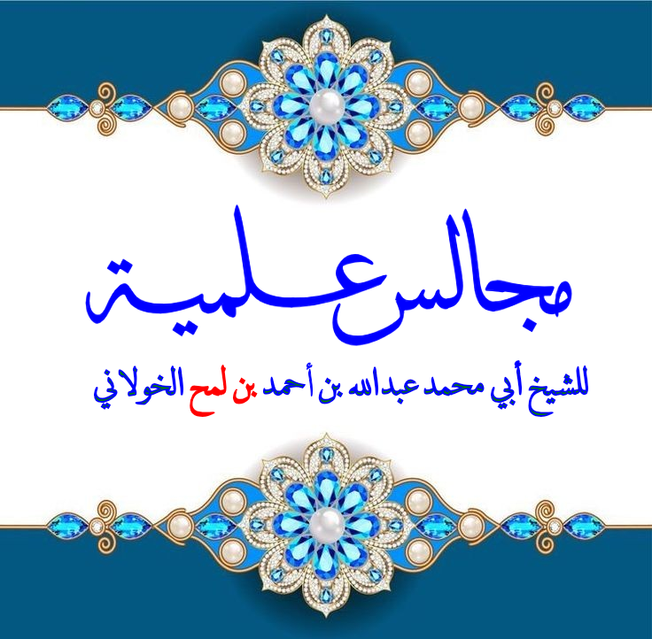 من أحكام صلاة الجماعة